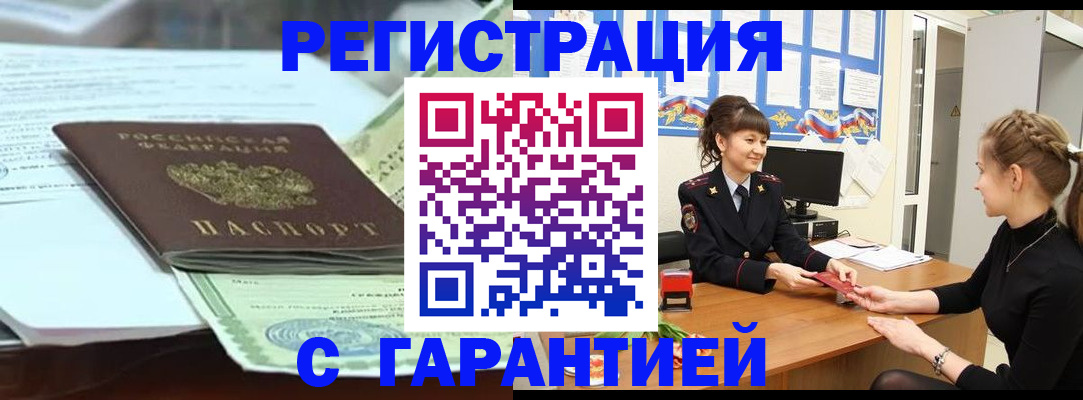 регистрация для дет. сада в Орске
