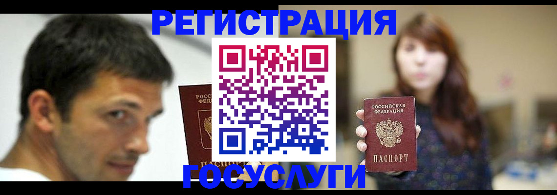 прописка для военкомата в Орске