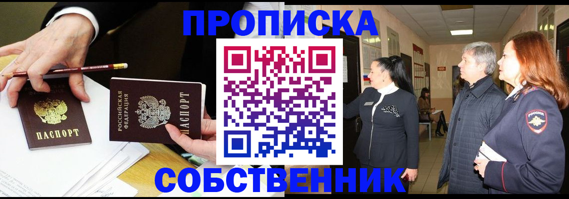 временная регистрация госуслуги в Орске